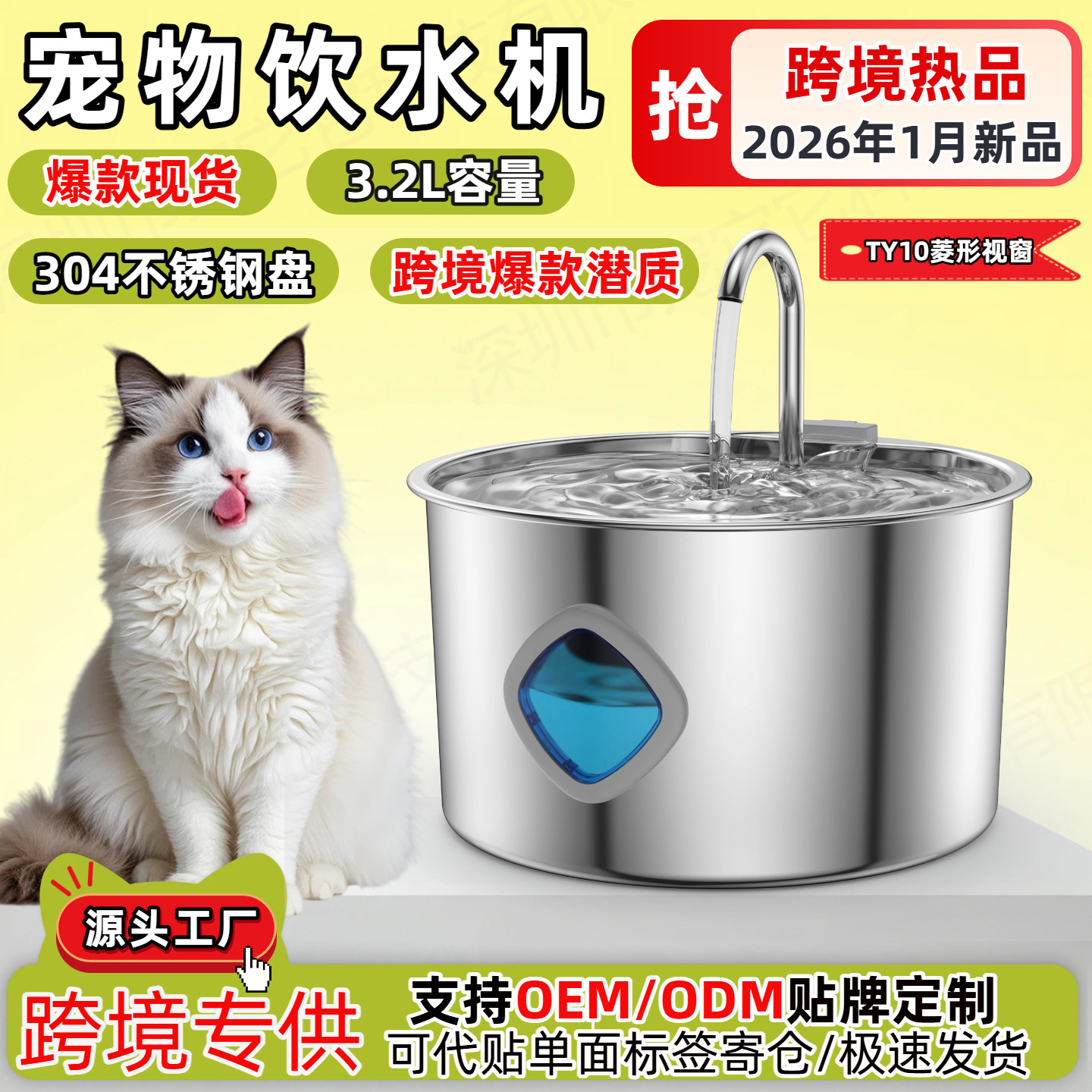 Fábrica de fuente de agua inteligente para mascotas 3.2L de acero inoxidable para gatos alimentadores de agua de circulación automática para perros