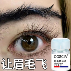Cross-border COSCIA Eyebrow Growth Serum Thick Growth Serum Nutrient Serum for Boys and Girls Nutrient Serum Official Website