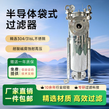 不锈钢过滤器半导体去离子工业冷却循环水滤芯净水