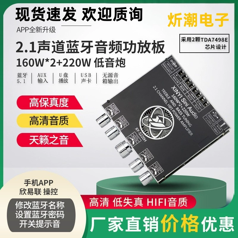 2.1 канал TDA7498 Bluetooth усилитель модуль высокой басовой сабвуфер 160W * 2 220W Ultra TPA3116