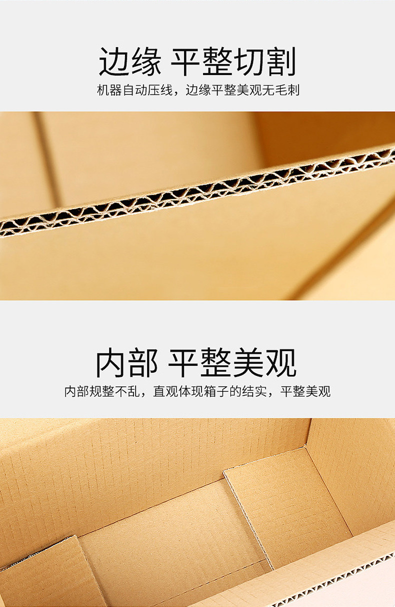 跨境电商打包盒