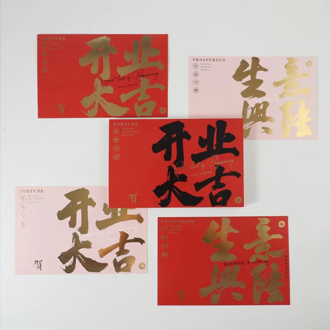 新款烫金时尚开业大吉卡鲜花包装开业花篮大红卡贺卡花店制作用品
