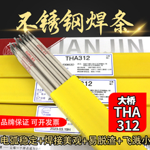 ���lTHA312 E309Mo-16���P䓺��l A312 309Mo���P�늺��l