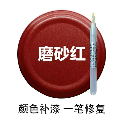 Red touch-up paint pen, suitable for Avtomobil boya qələmləri - matte-red-touch-up-paint-pen