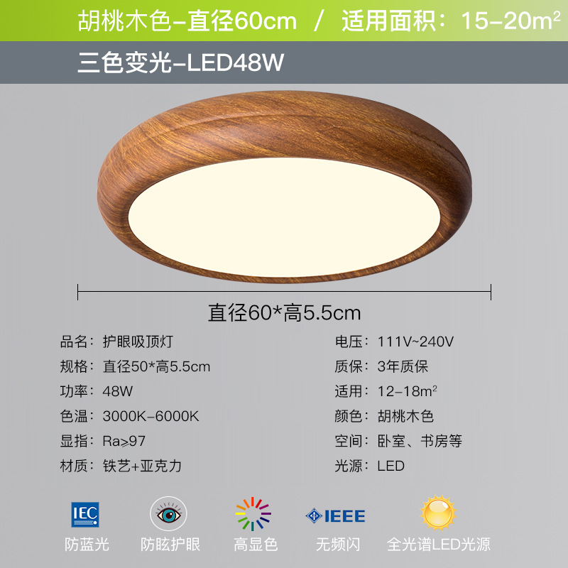 Hu Mu color 60cm three-color light changing upgrade eye protection