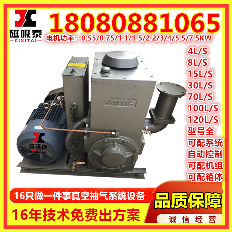 榆林太阳能硅片专用真空设备X-100A 真空泵X100B单级旋片式真空泵