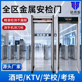 安检门;出入口机;安检探测器