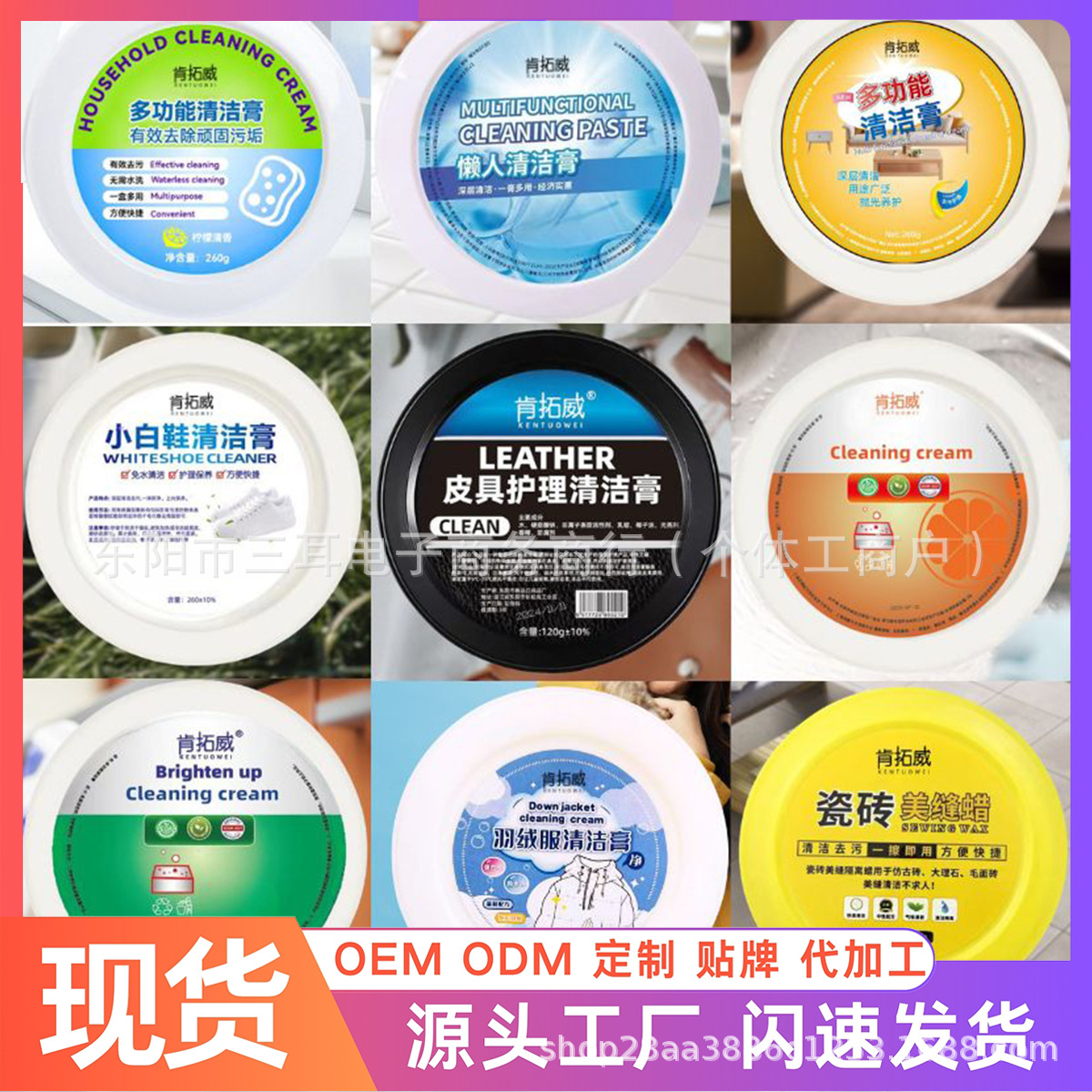 Lazy Cleaning Cream Multifunctional Decontamination Cream Water-Free Suction Sponge Cleaner White Shoe Cleaning Cream Manufacturer Wholesale