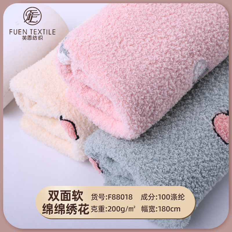 软绵绵绣花双面绒云朵绒布 涤纶面料针织布 秋冬卫衣家居服面料