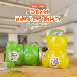 网红小熊奶茶瓶可爱熊饮料瓶透明一次性带盖果汁瓶外带食品级塑料