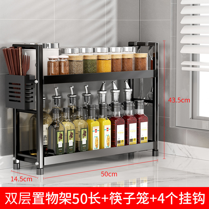 일본식 양념장 2단 50CM
