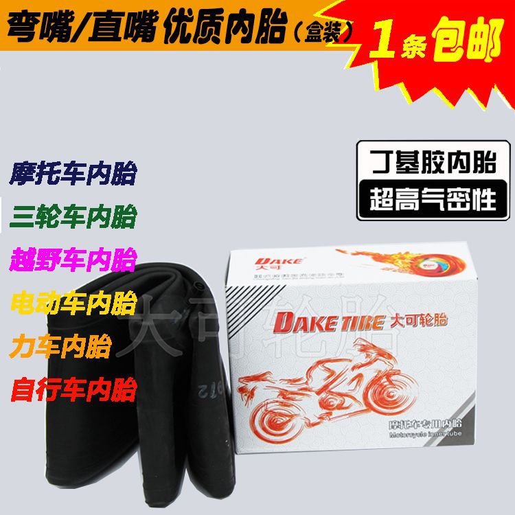 加厚摩托车内胎250-275-300-17-18-19里带越野弯梁车内胎批发3018