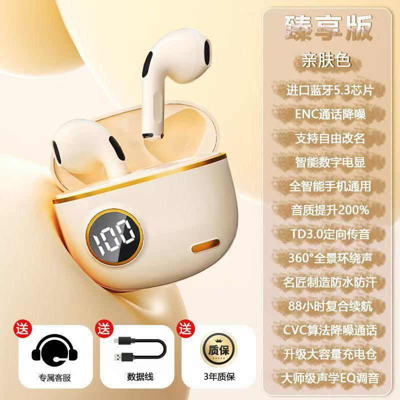 柏林之音半入耳式无线蓝牙耳机2025新款长续航运动跑步降噪高音质|undefined