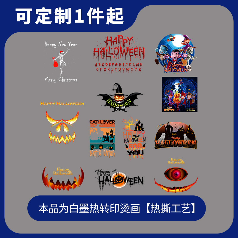 跨境外贸专供白墨烫画有趣的卡通儿童服装T恤万圣节南瓜骷髅烫图