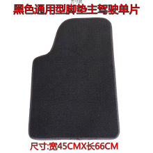 汽车通用脚垫后排单片副驾驶车垫电动汽车垫包围上主驾驶保护垫厂