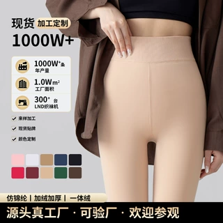OEM定制光腿神器女外穿秋冬季仿锦纶加厚连裤袜肉色加绒打底裤袜