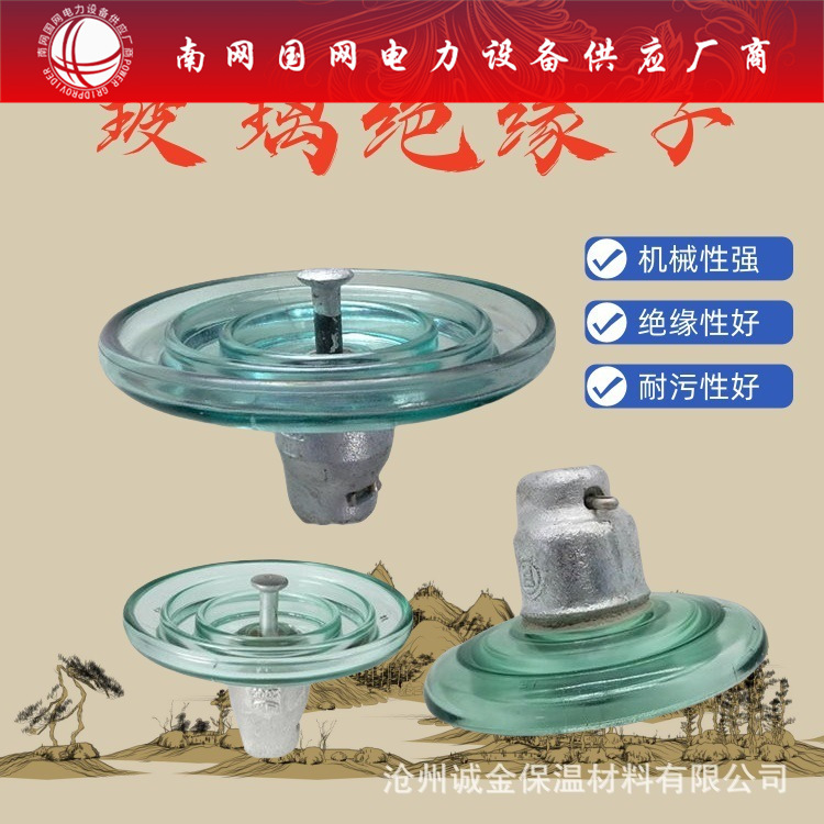 头线盘式绝缘子VIC高压盘式悬架钢化玻璃绝缘子上海湘开