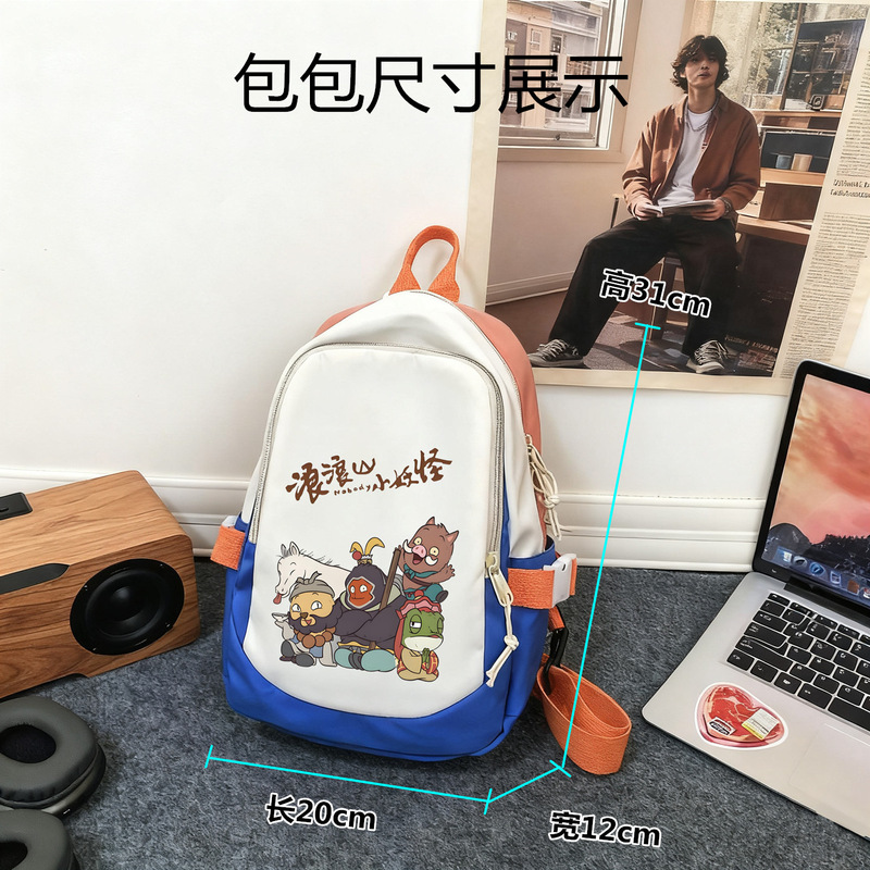 浪浪山小妖怪男童斜挎包外出旅游女孩小背包时尚帅气潮酷儿童胸包|undefined
