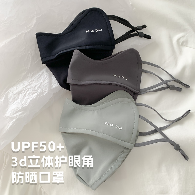 UV50 sun protection ice silk women's eye shield summer 3D face-shaping breathable sun mask trendy