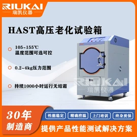 高低温箱;恒温试验设备;老化箱