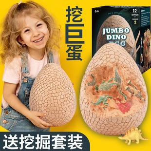 Archaeological Toys Dinosaur Egg Wholesale Children diy Handmade Fossil Tyrannosaurus Triceratops Archaeological Treasure Digging Boy