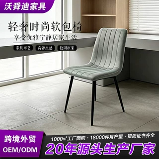 家用软包餐椅餐桌椅家用简约奶茶咖啡厅靠背椅办公洽谈椅厂家定制