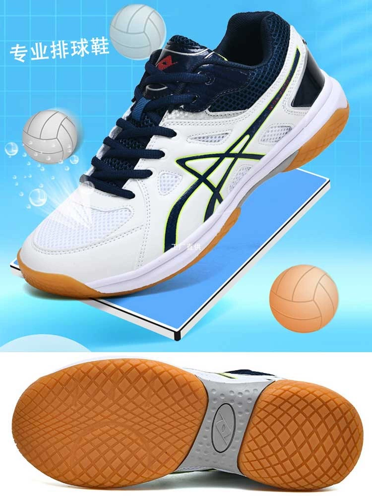 Профессиональная волейбольная обувь для мужчин и женщин