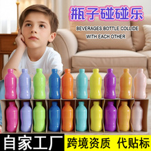 跨境猜猜乐饮料瓶子配对对碰记忆力专注训练益智儿童玩具亲子互动