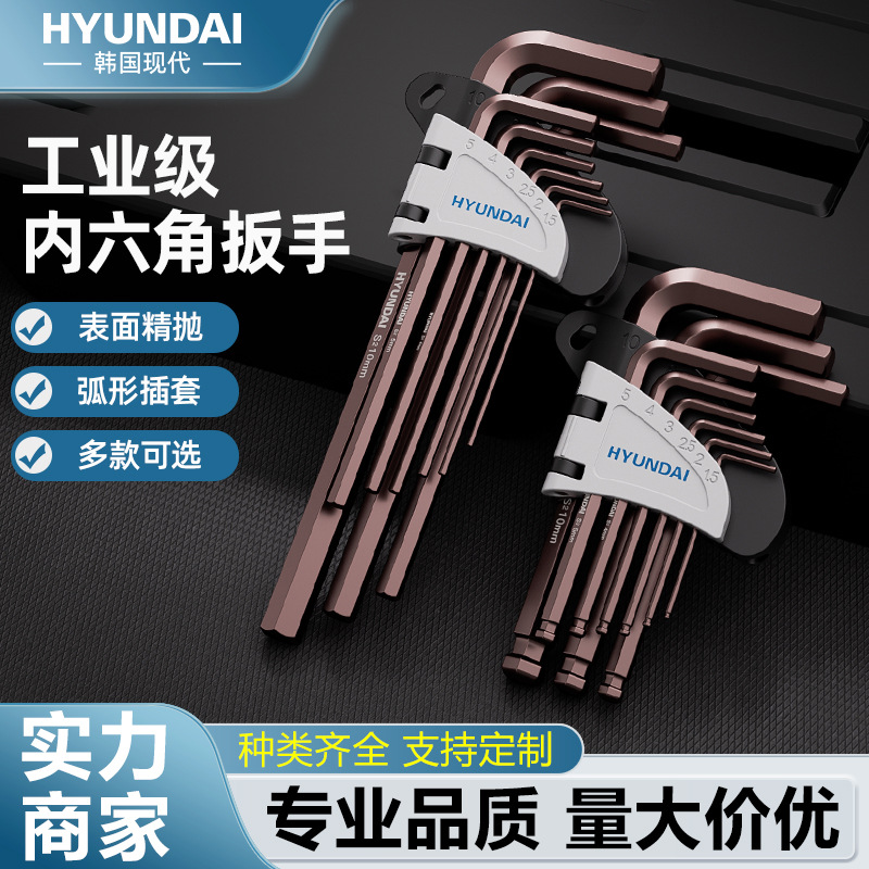 内六角扳手套装多功能加长6角六棱六角匙六边形梅花万能小螺丝刀