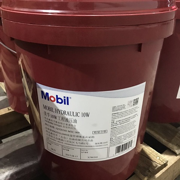 美孚Hydraulic 10W 工程液压油35VQ25专用抗磨液压油 18升208L