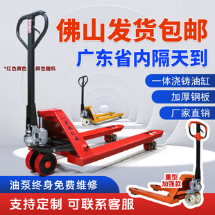 Niu forklift manual hydraulic truck small lifting truck 2 tons 3 tons 5 hydraulic hand push tow truck
