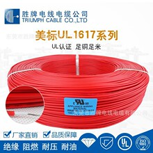 ���� �p�^��PVC��Ӿ�UL1672 ��a�~��о��늷��� ͨӍ�O���B�Ӿ�