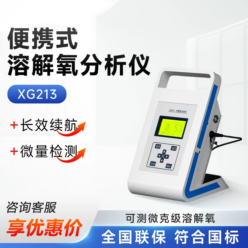 XG213 Портативный микронасосный анализатор растворенного кислорода Тестер растворенного кислорода DO Meter Измеритель растворенного кислорода