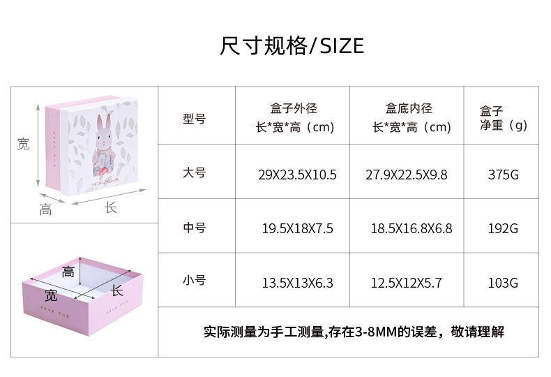 创意卡通ins风礼品盒生日礼物盒 围巾包装盒伴手礼盒纸盒定制批发详情3