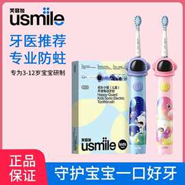 笑.容加usmi.le儿童电动牙刷Q3S声波全自动软毛充电3-12岁牙刷智