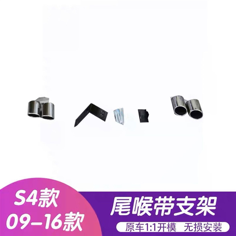 Audi A3A4 modificado cuatro labios traseros de doble salida tubo de escape silencioso sin soldadura garganta de escape de doble salida especial