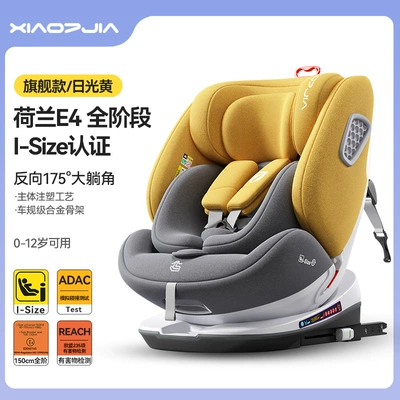 Car portable newborn baby baby Car child safety seat - flagship-daylight-yellow-i-size-certification-isofix-hard-interface-360rotate