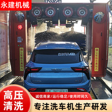 全自动智能电脑洗车机设备大型商用带风干龙门往复式无人自助洗车