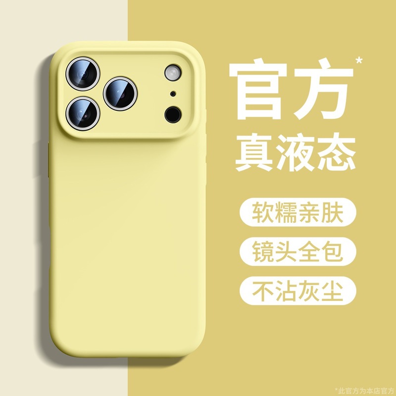 进口硅胶适用苹果17promax液态手机壳MagSafe磁吸16保护套Air纯色|undefined