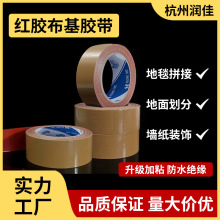 高粘棕色布基胶带牛皮胶加厚防水不留痕痕缝纫机定位服装模版专用