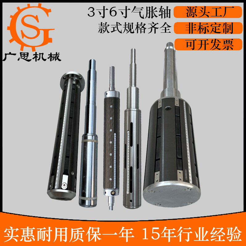 铝制气胀轴凸键式气胀轴收放卷轴键条式板条式气涨轴维修