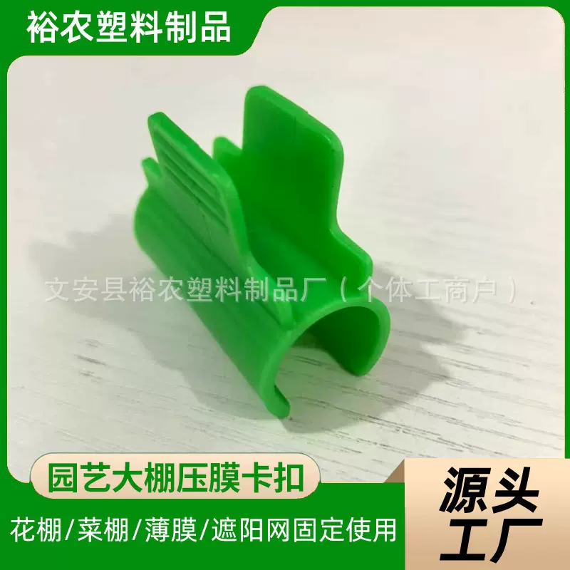 温室大棚压膜卡钢丝卡扣蝴蝶单双夹多规格园艺工具配件防风固膜夹