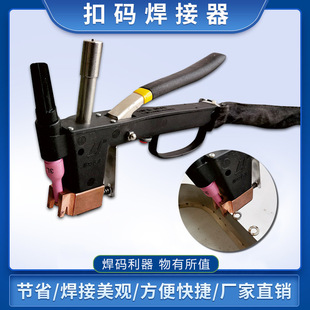 New product postage buckle code welder Seiko spot welding gun advertising logo luminous character angle code welding gun argon arc welding