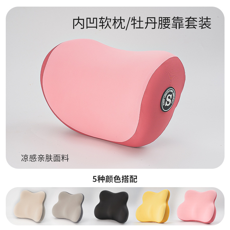 粉色拼玫瑰红【头枕单个】