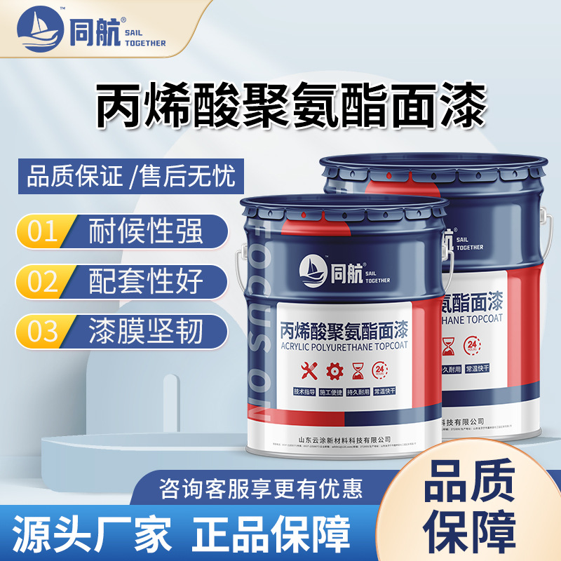 山东防腐涂料厂家  钢铁构件金属防锈丙烯酸聚氨酯漆  颜色可调