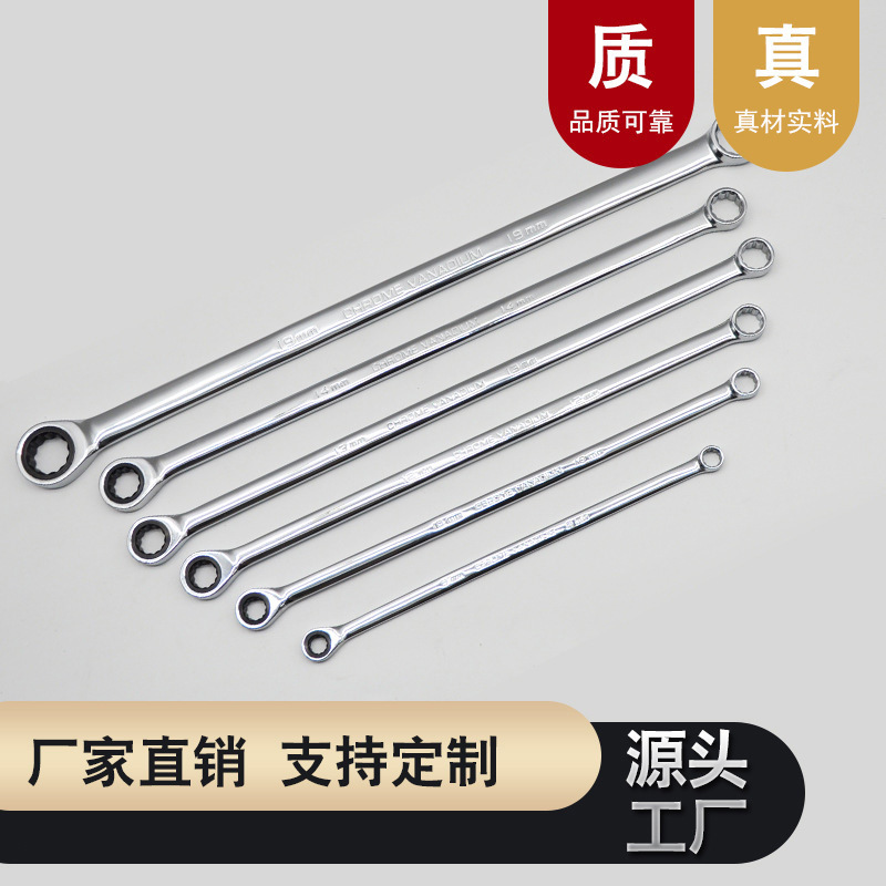 单向棘轮长柄梅花扳手两用加长72齿扳手五金工具汽修套装工厂工具