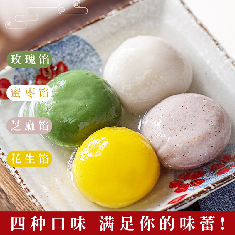 网红粮麦思大黄米四色汤圆黑芝麻花生馅糯米元宵速冻食品早餐400g|ms