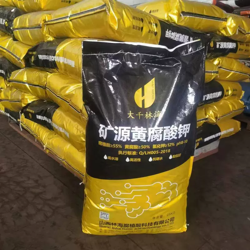 矿源黄腐酸钾 全水溶 活化土壤促根增产 矿源黄腐酸钾