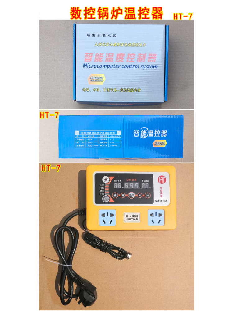 数控锅炉控制器燃煤燃气生物质温控器工程微电脑自动调温