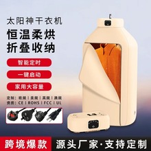 可折叠便携干衣机全自动静音家用烘衣机小型宿舍便携式烘干机